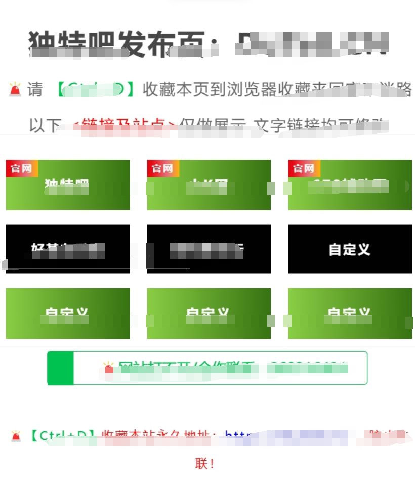 某资源网地址发布页HTML源码-简洁美观 HTML源码模板 第2张