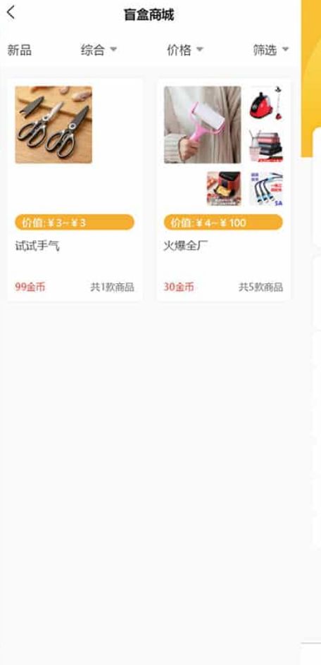 最新PHP盲盒商城系统源码 晒图+免签+短信验证+在线回收 ThinkPHP框架 PHP源码 第2张
