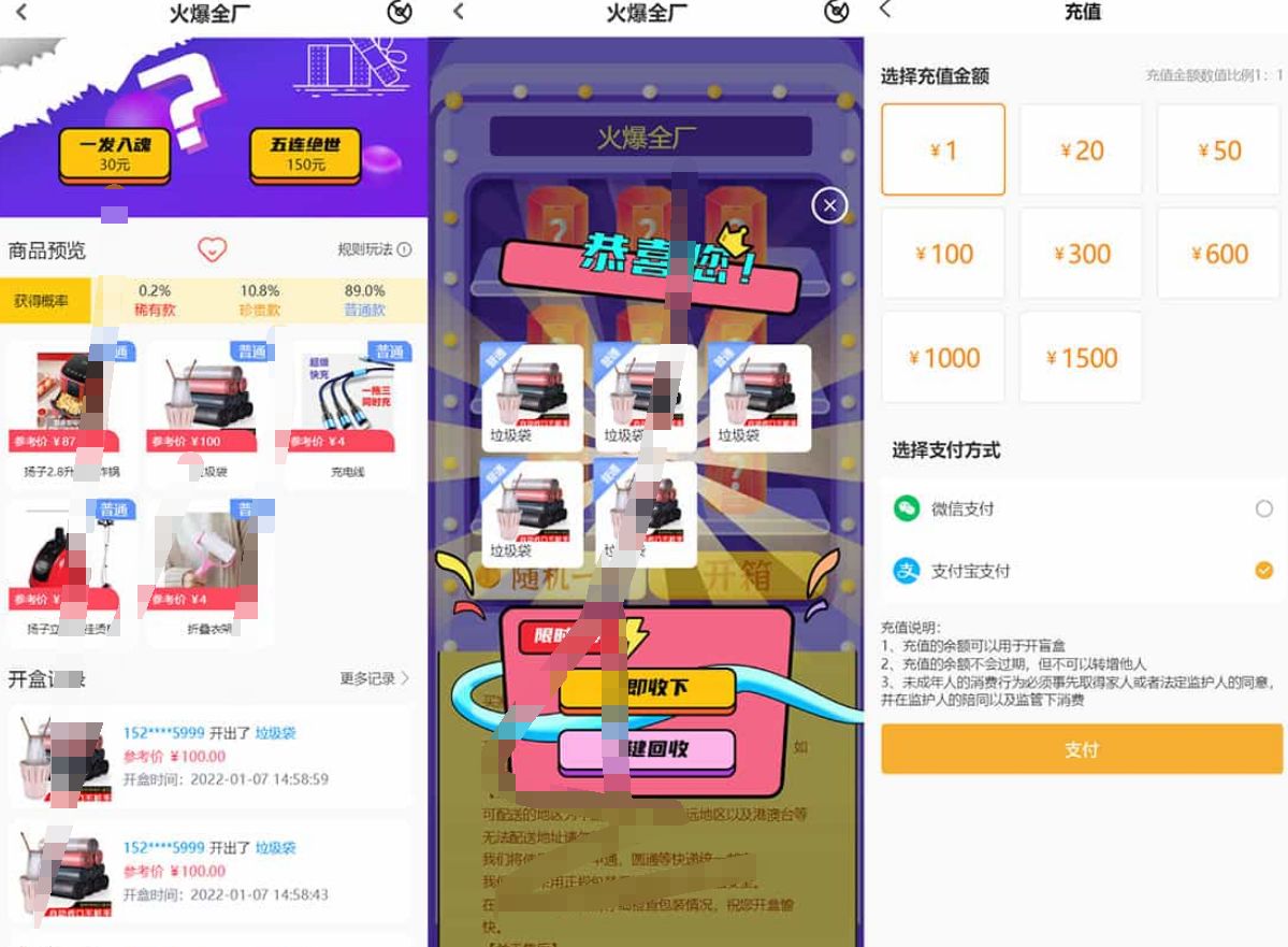 最新PHP盲盒商城系统源码 晒图+免签+短信验证+在线回收 ThinkPHP框架 PHP源码 第4张