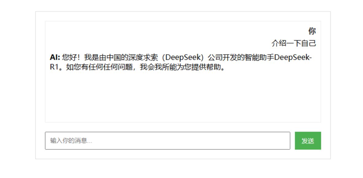 2025 AI大模型流式回复聊天HTML源码