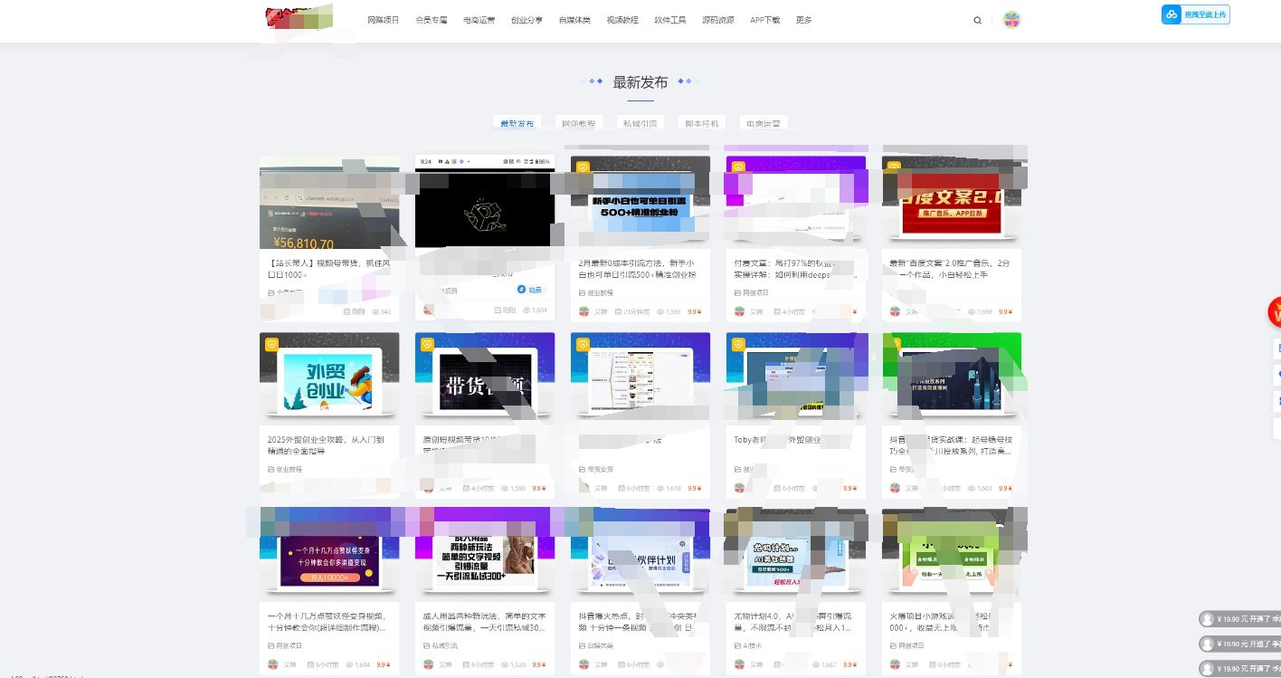 最新搭建仿智创联盟（总裁去授权模板），附可用源码+搭建教程+采集资源 PHP源码 第2张