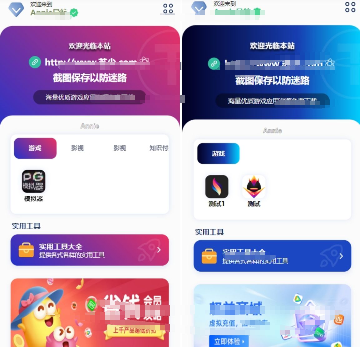 Annie导航2.0 新增加5个模版 开源免授权