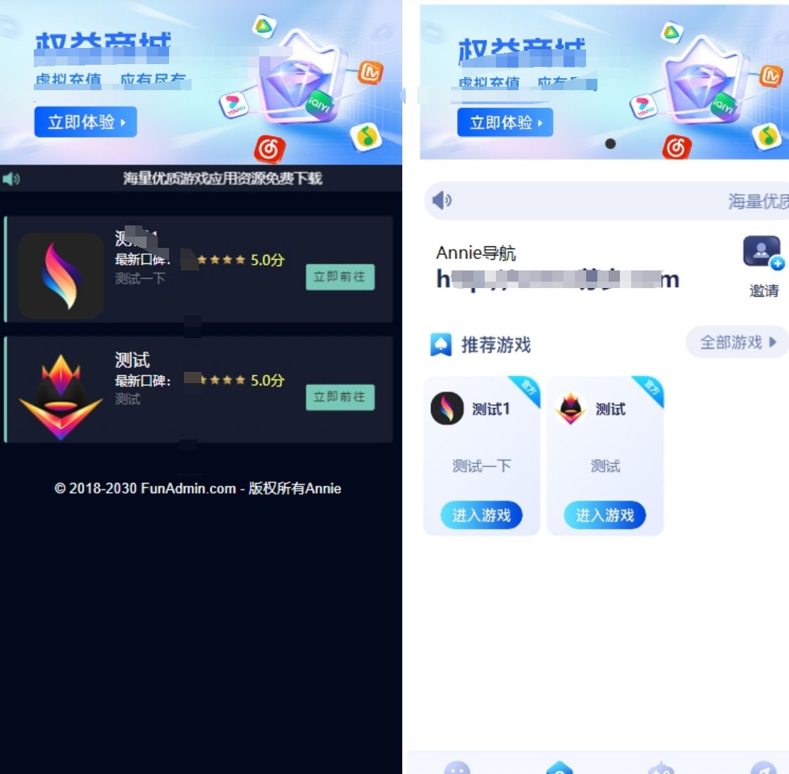 Annie导航2.0 新增加5个模版 开源免授权 PHP源码 第2张