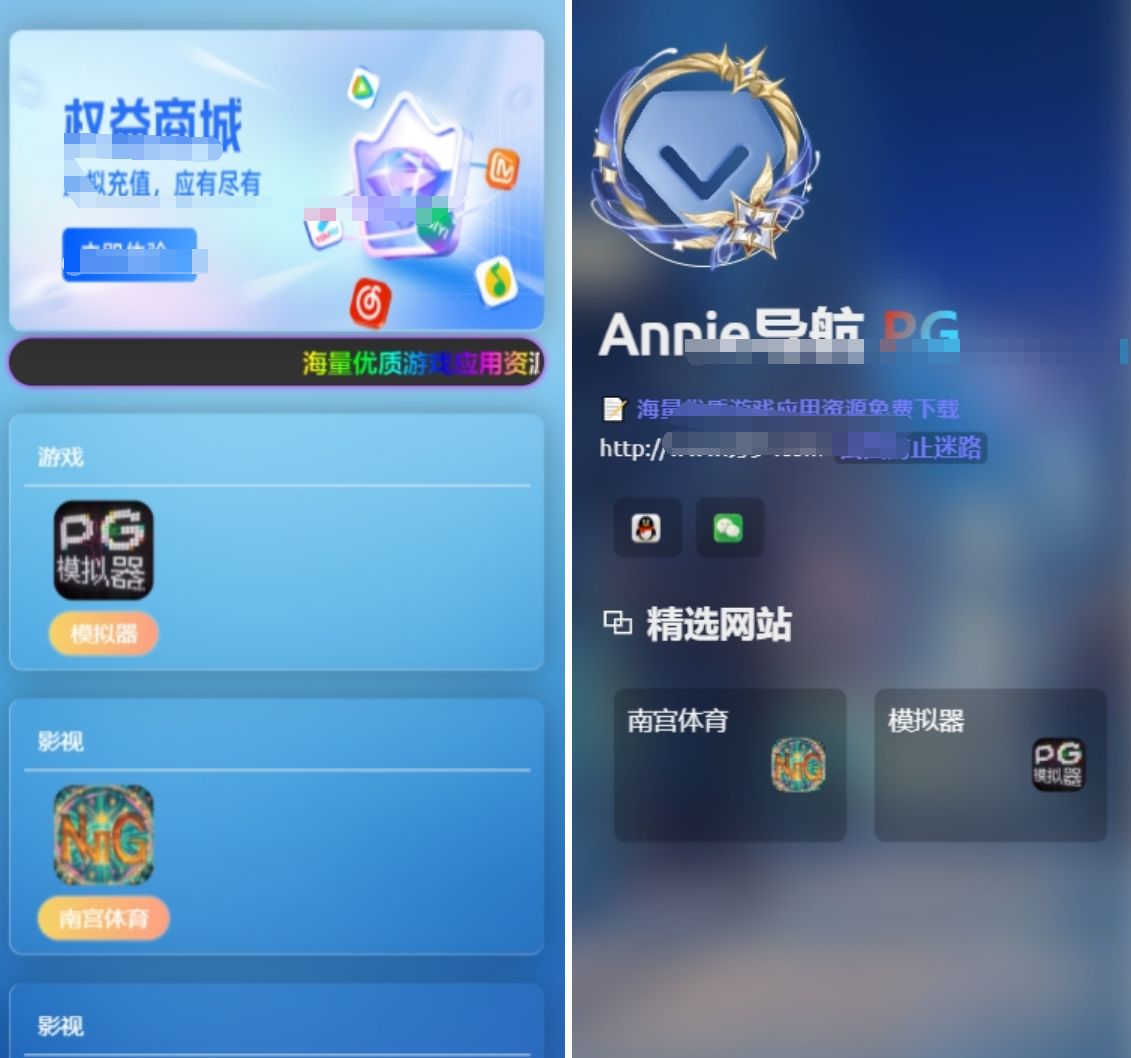 Annie导航2.0 新增加5个模版 开源免授权 PHP源码 第3张