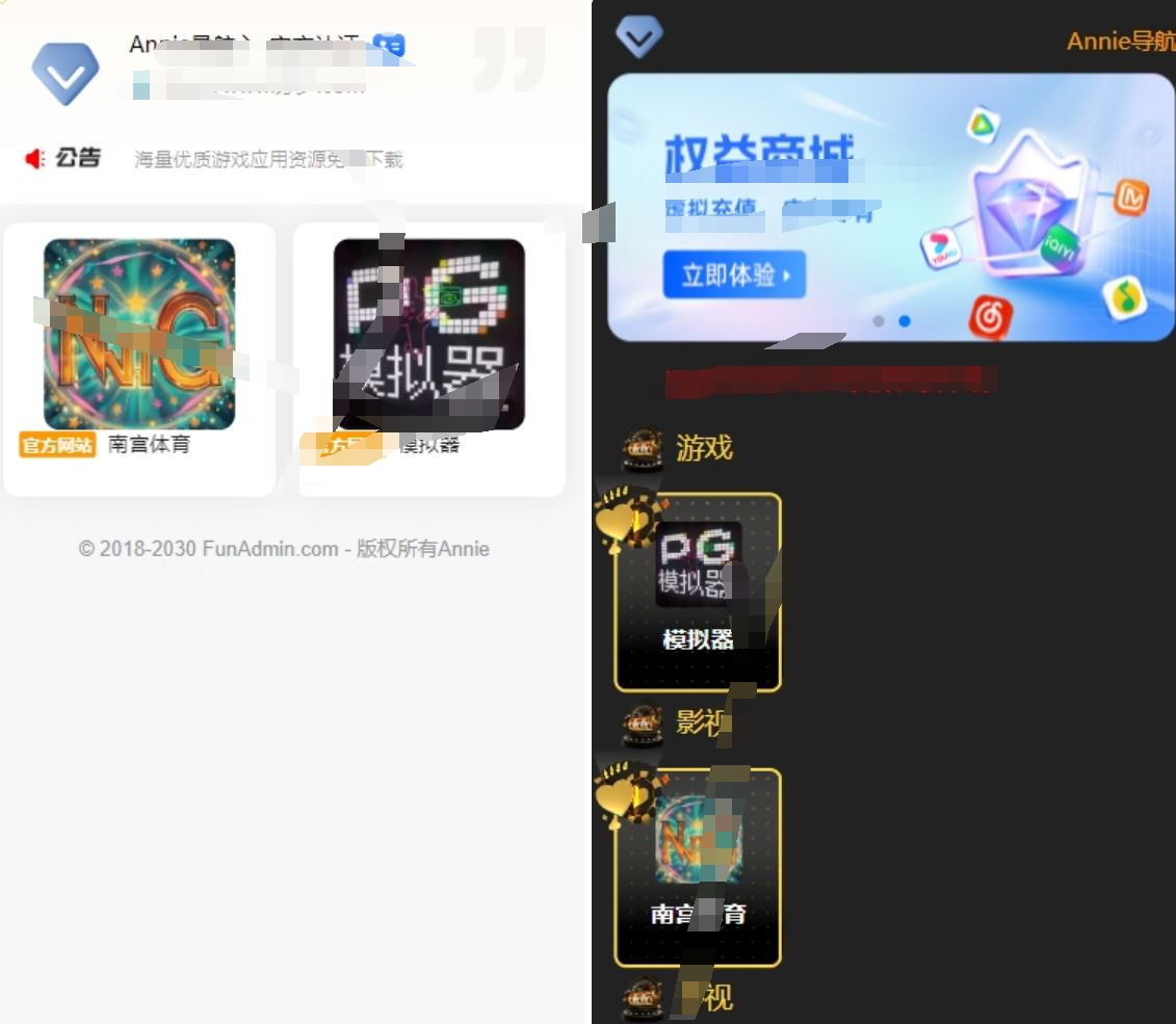 Annie导航2.0 新增加5个模版 开源免授权 PHP源码 第4张