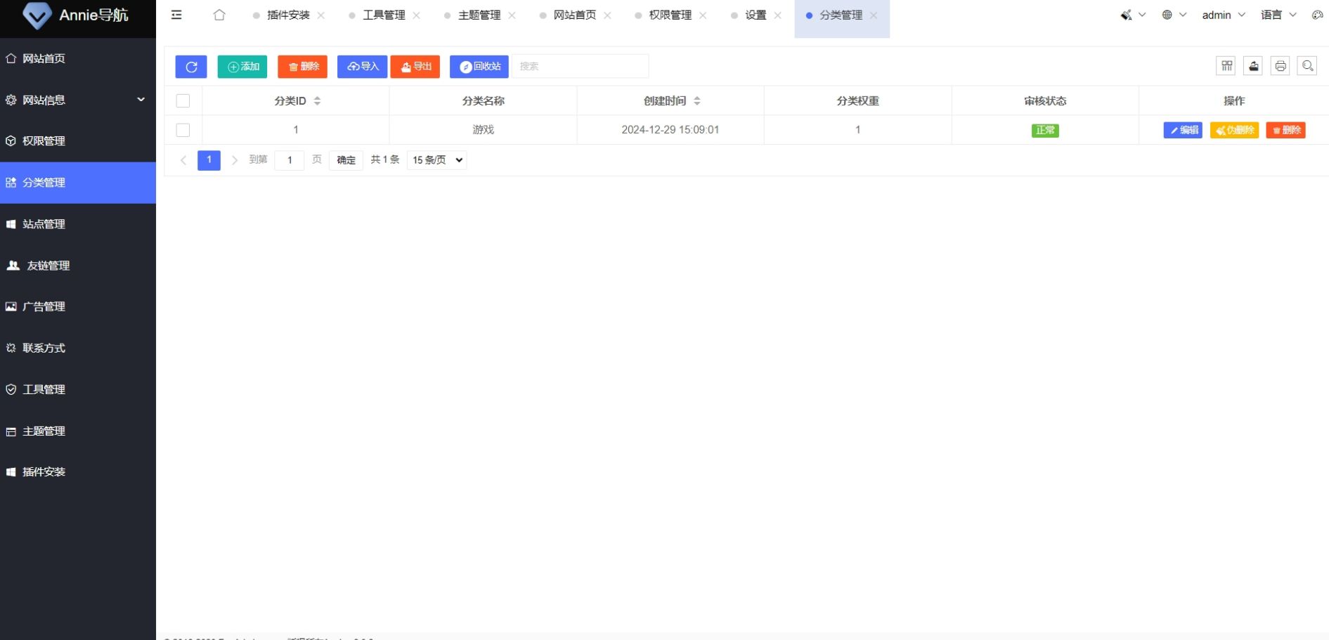 Annie导航2.0 新增加5个模版 开源免授权 PHP源码 第5张