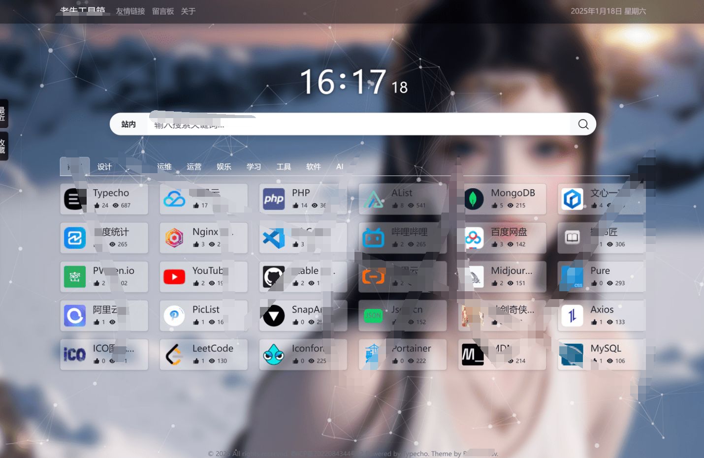 BeaconNav 导航主题