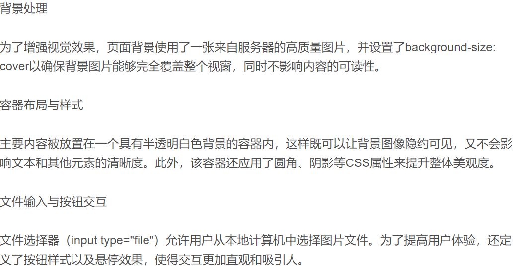 360官方API构建高效便捷的图片上传单页源码 HTML源码模板 第2张