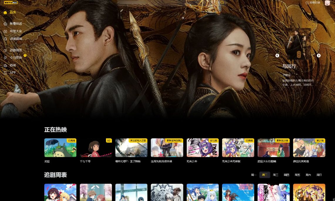 MXTU MAX仿毒舌自适应主题源码 | 苹果CMSv10模板