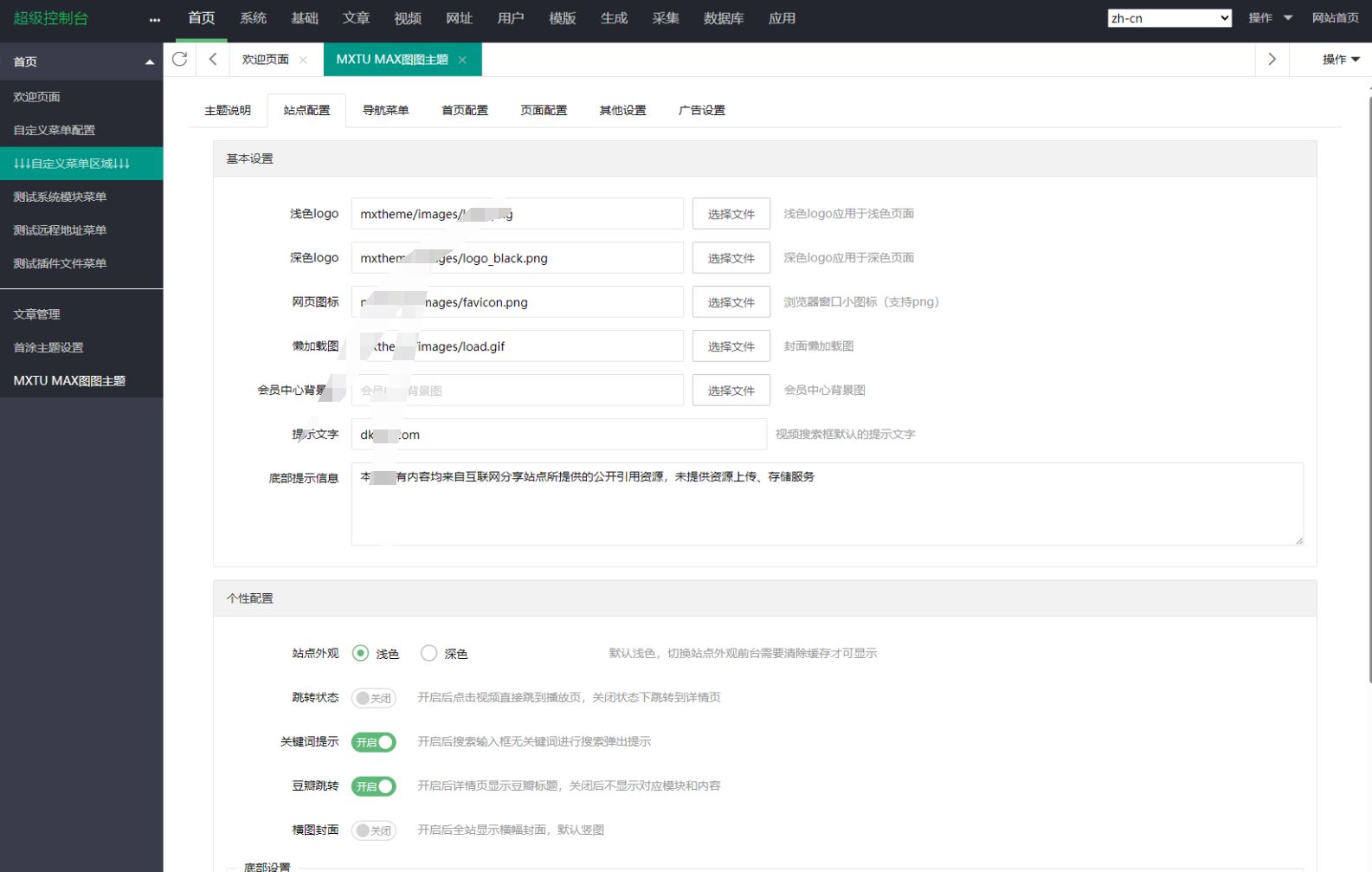 MXTU MAX仿毒舌自适应主题源码 | 苹果CMSv10模板 PHP源码 第2张