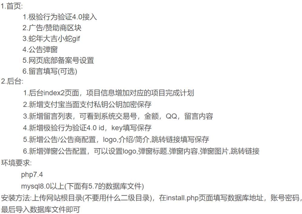 赞赏系统源码1.2很好看的页面 PHP源码 第2张