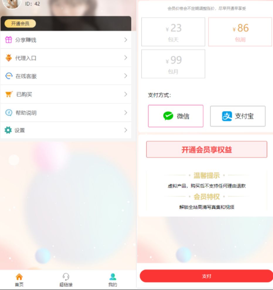 2025最新写真图片视频打赏系统源码完整可用 附教程