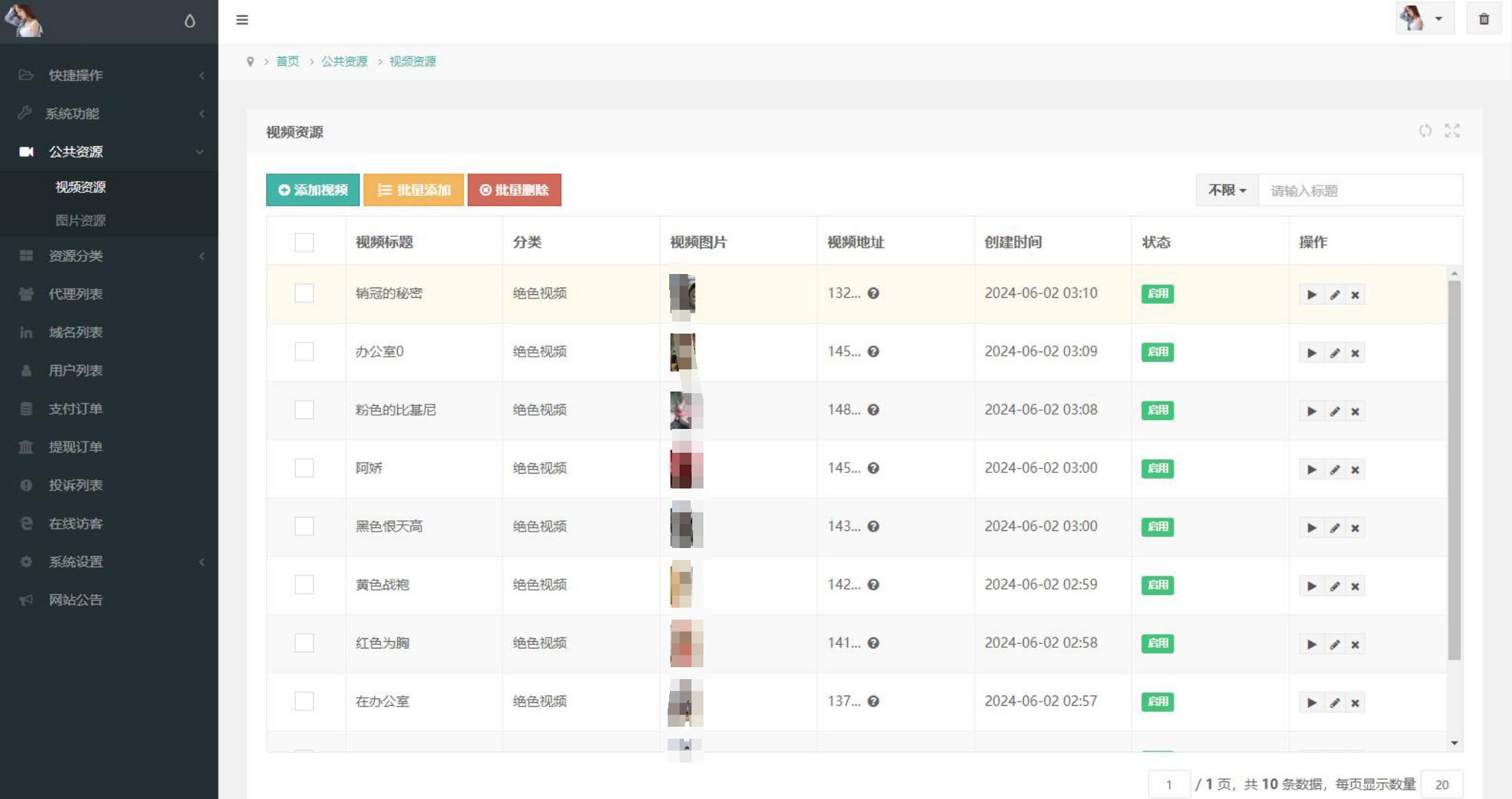 2025最新写真图片视频打赏系统源码完整可用 附教程 PHP源码 第4张