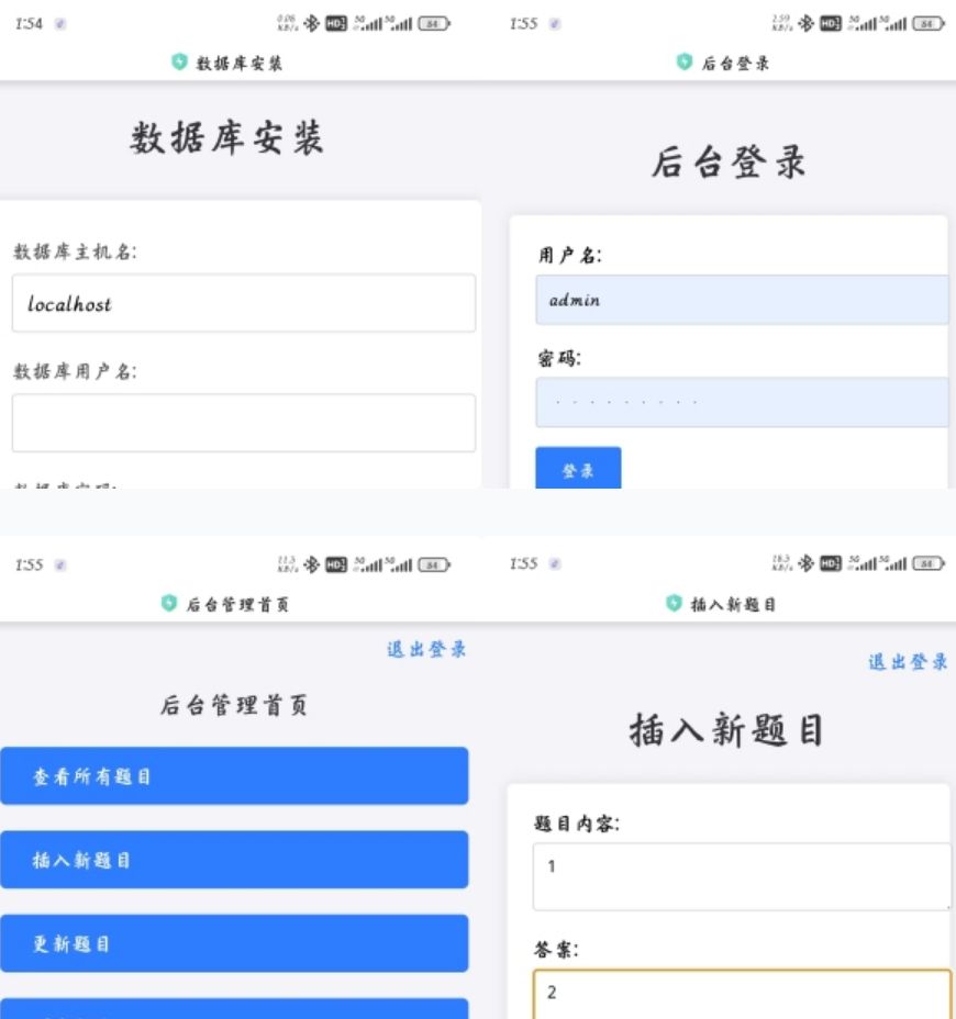 鑫影题库系统源码