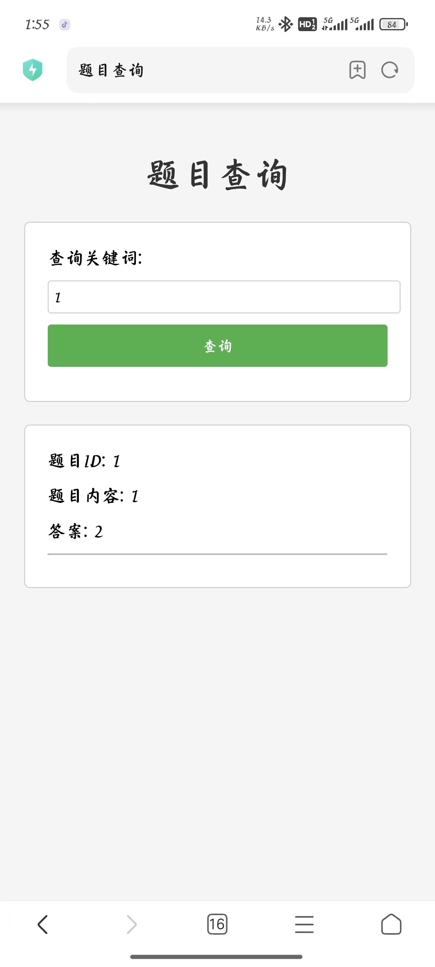鑫影题库系统源码 PHP源码 第2张 鑫影题库系统源码 PHP源码 第2张