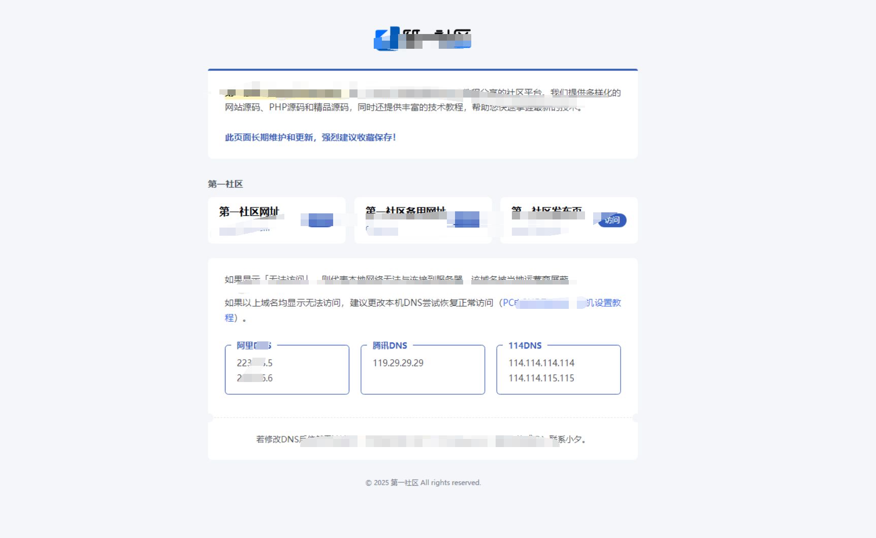 一款内容直观的引导页源码