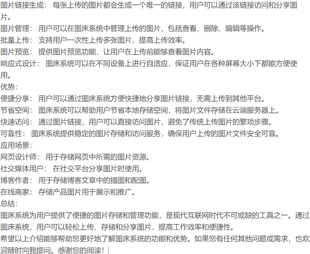 单页图床+最新完整版图床系统修复版 PHP源码 第2张