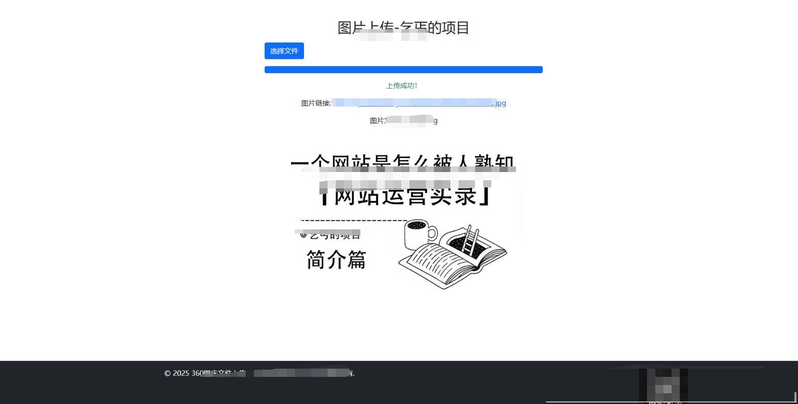 单页图床+最新完整版图床系统修复版