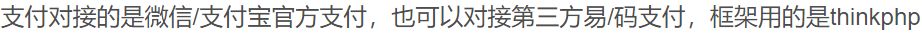 2025情趣商城系统源码+TP开发 PHP源码 第2张