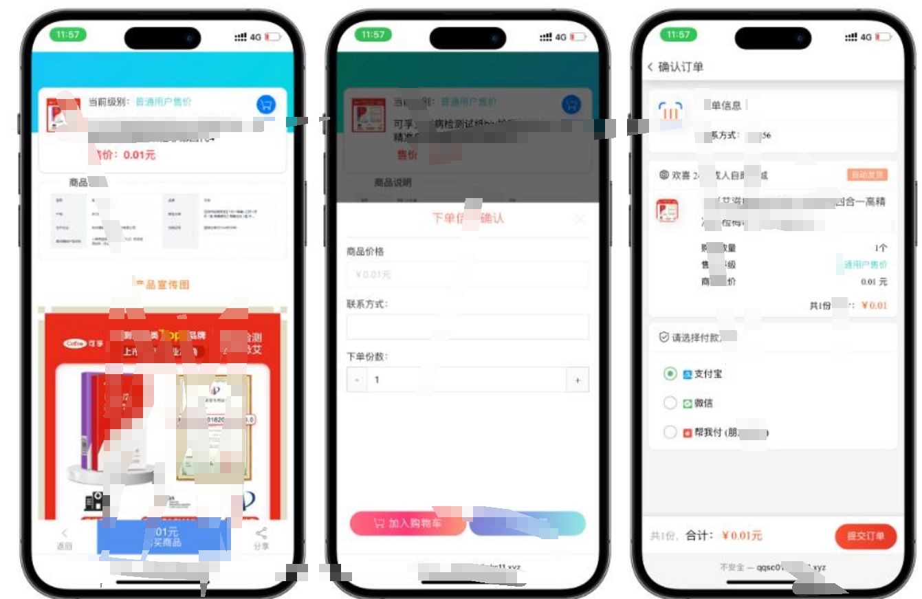 2025情趣商城系统源码+TP开发 PHP源码 第3张