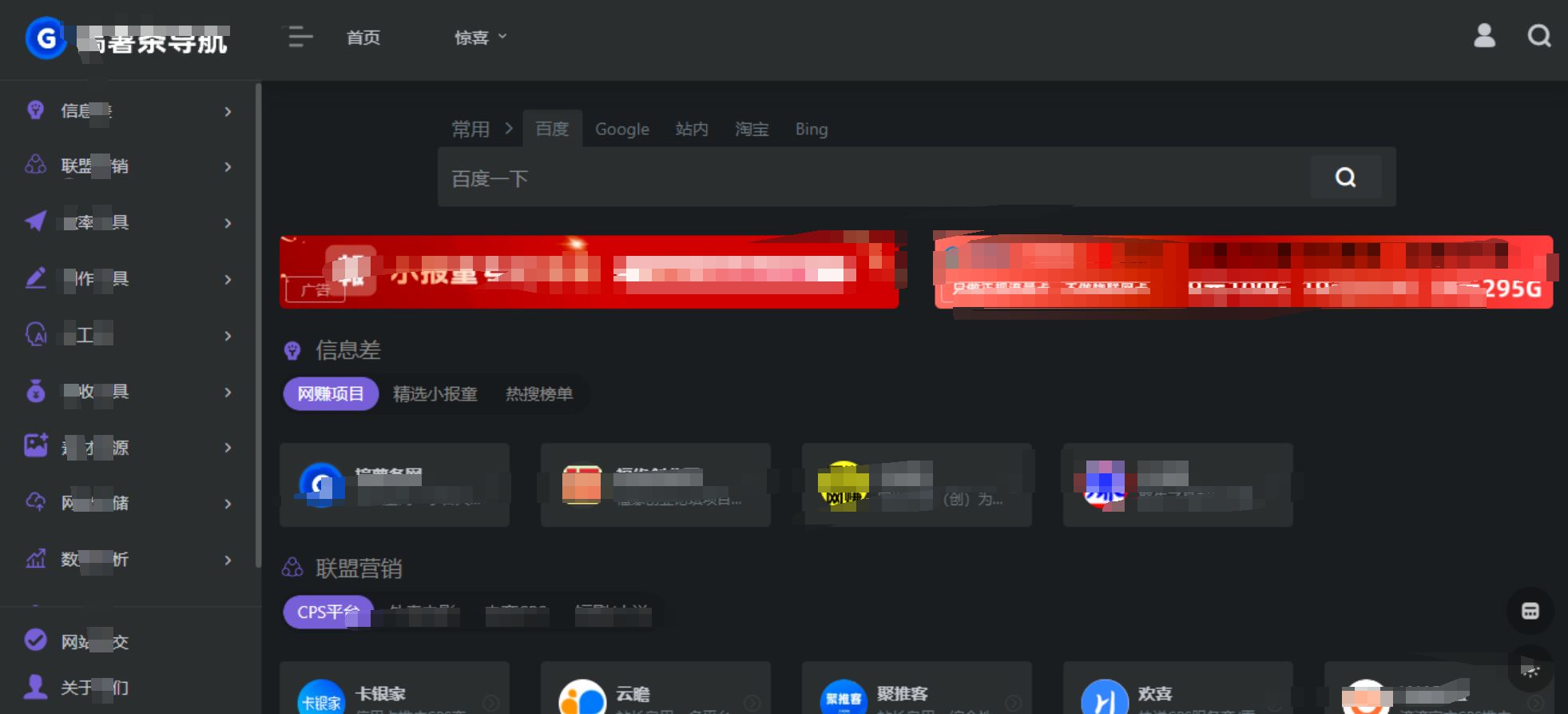 Onenav导航源码一为主题wordpress主题源码手机平板自适应 学习版