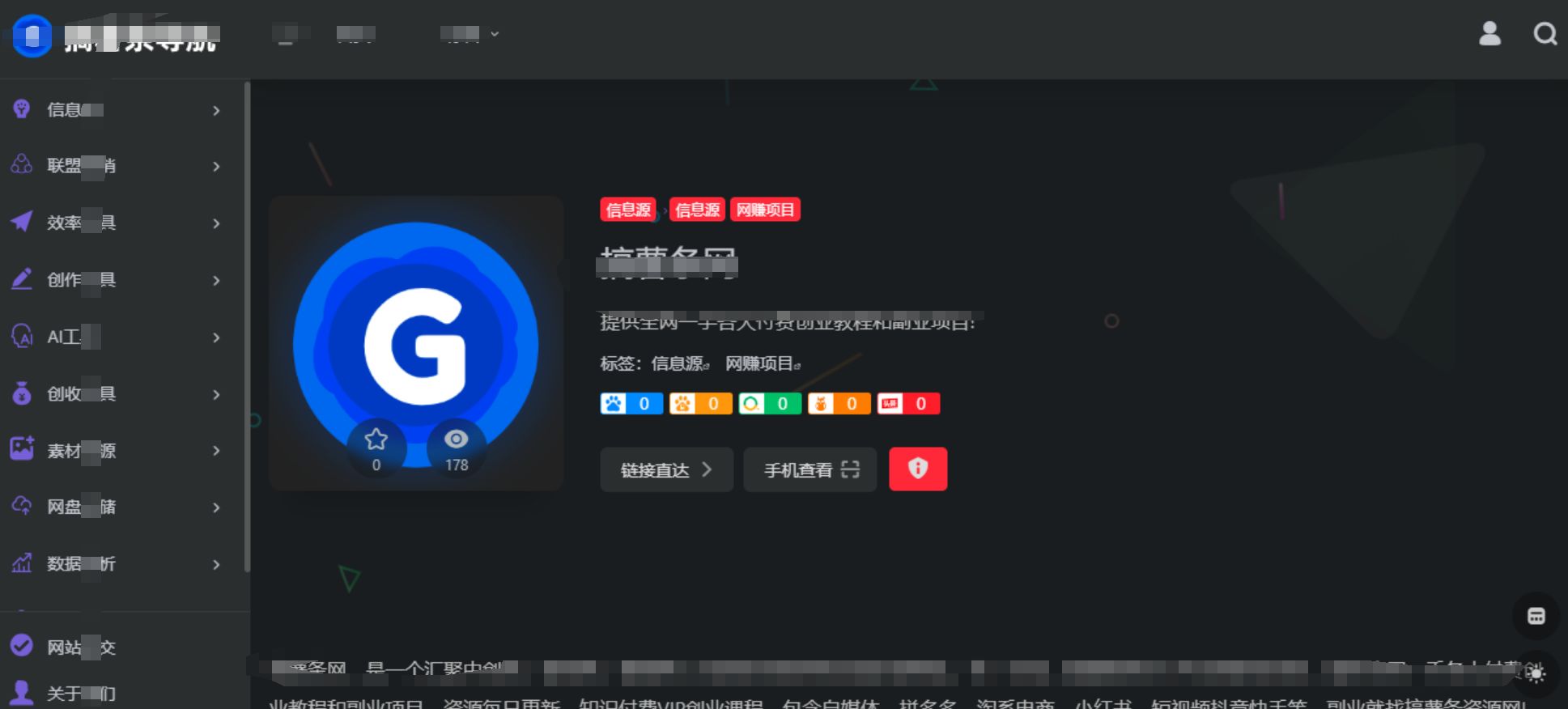 Onenav导航源码一为主题wordpress主题源码手机平板自适应 学习版 WordPress模板 第2张