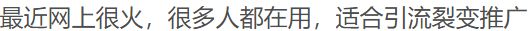 视频裂变加群推广分享引流源码 PHP源码 第2张