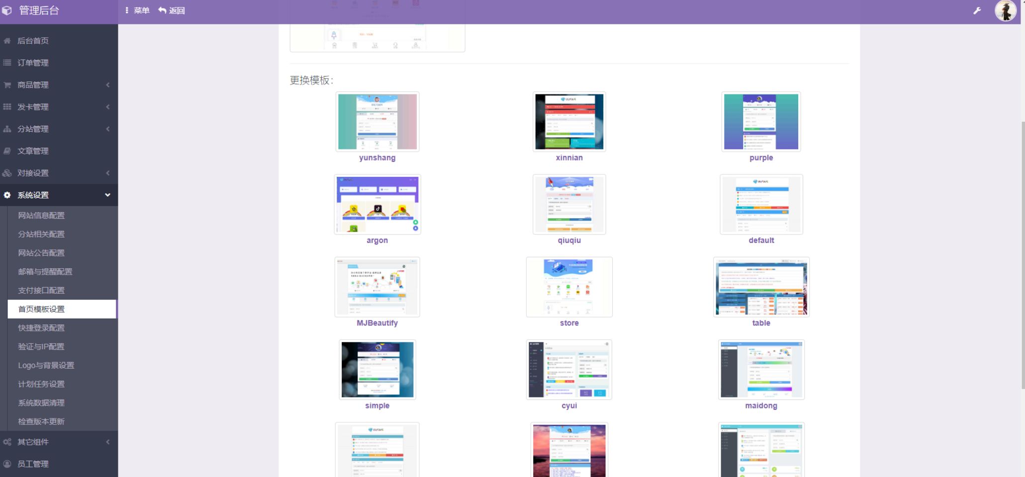 2025情趣商城系统源码+TP开发 PHP源码 第6张