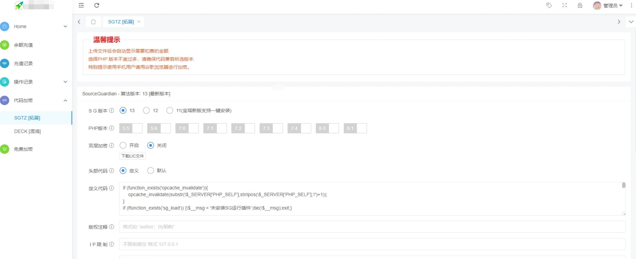 2025 MENC加密系统源码 V2.4.0 PHP源码 第2张