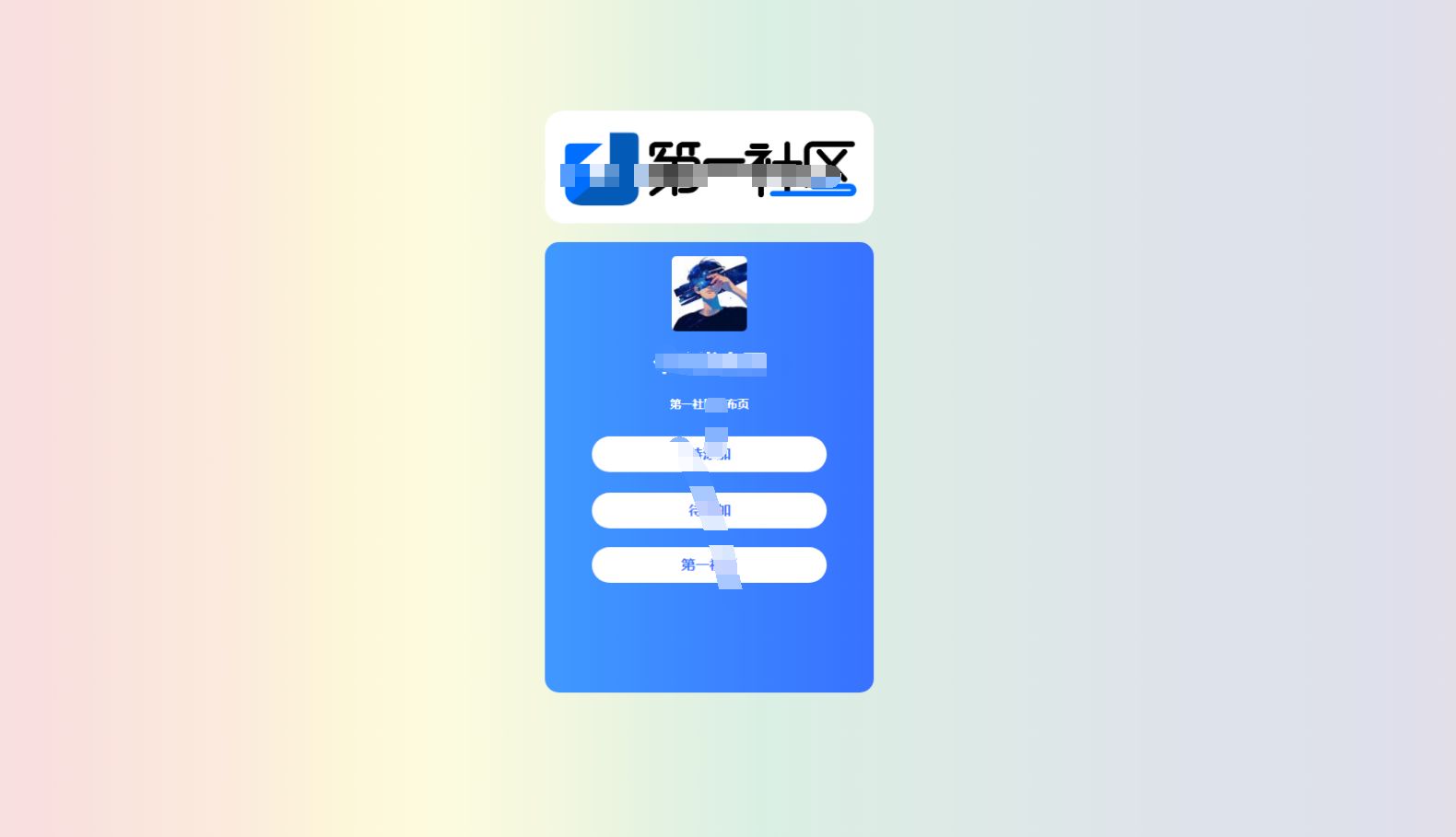 个人发布页HTML源码