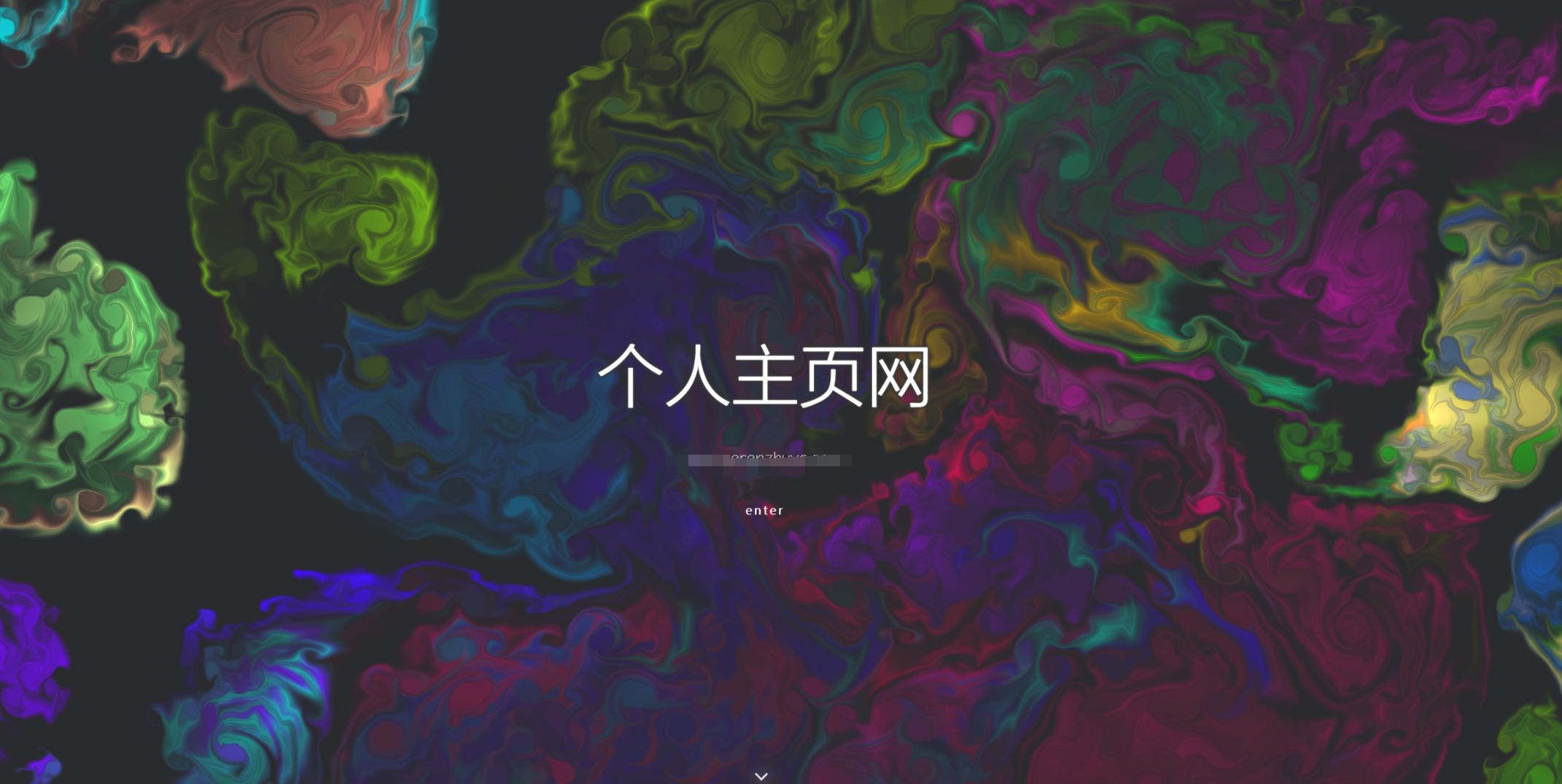 一款色彩绚丽的个人主页源码