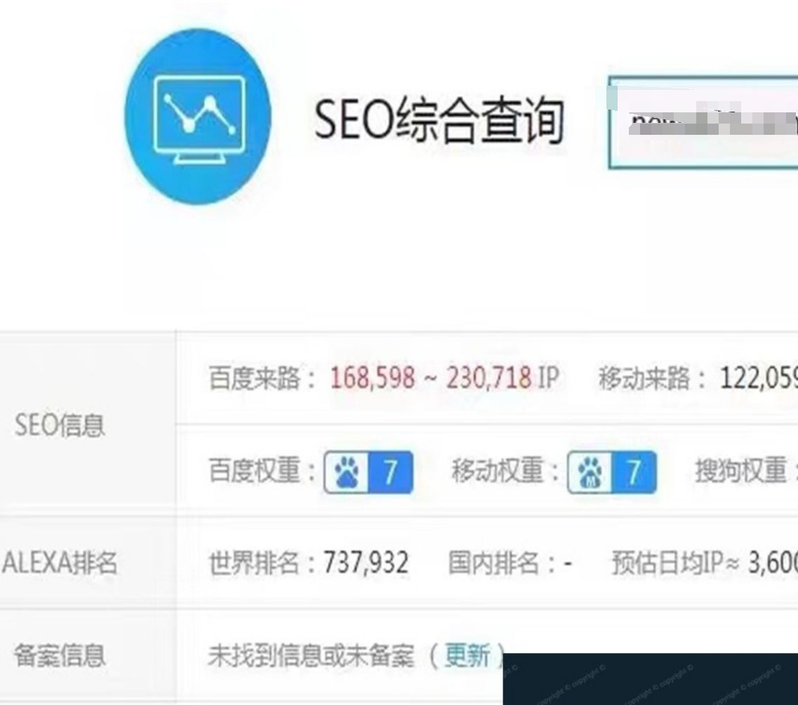 零距离泛目录SEO系统源码全套+详细教程+工具