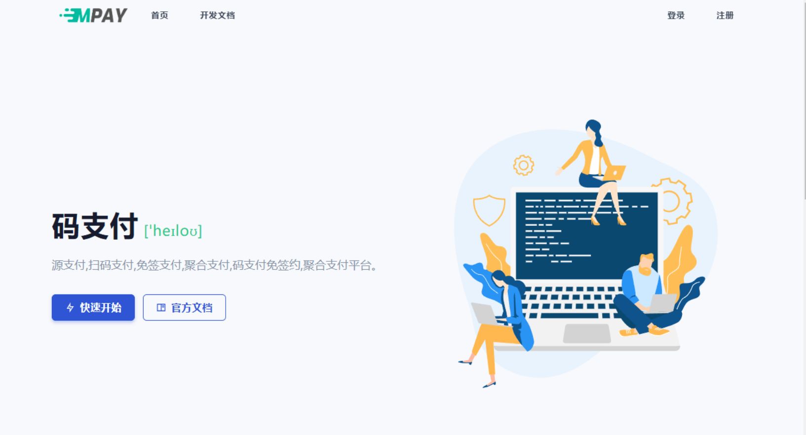 Thinkphp框架开发的码支付mpay源码V1.2.0