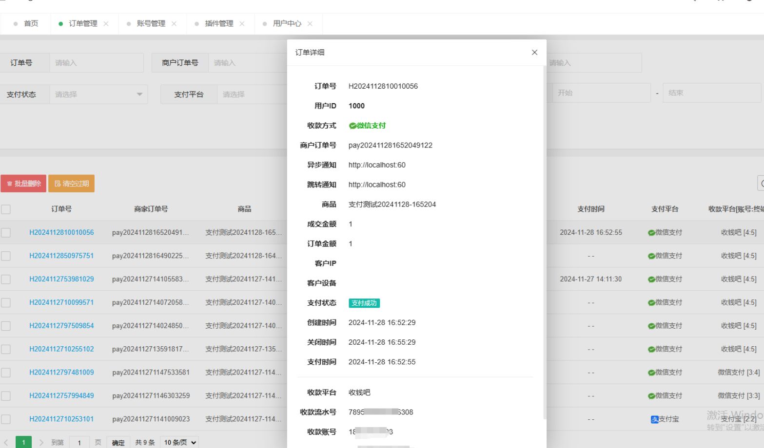 Thinkphp框架开发的码支付mpay源码V1.2.0 PHP源码 第3张