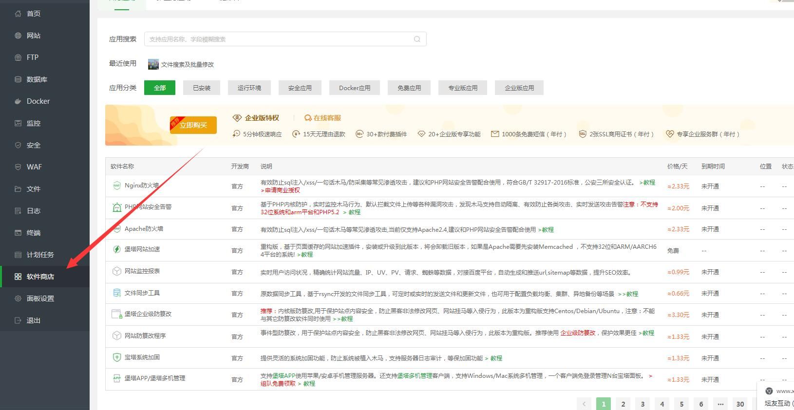 CRMEB商城系统单商户开源版源码 PHP源码 第2张