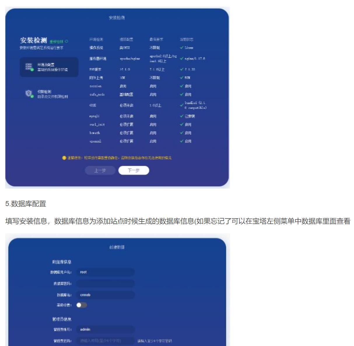CRMEB商城系统单商户开源版源码 PHP源码 第6张