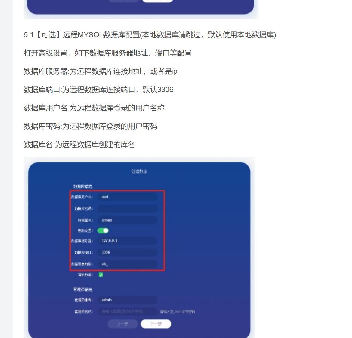 CRMEB商城系统单商户开源版源码 PHP源码 第7张