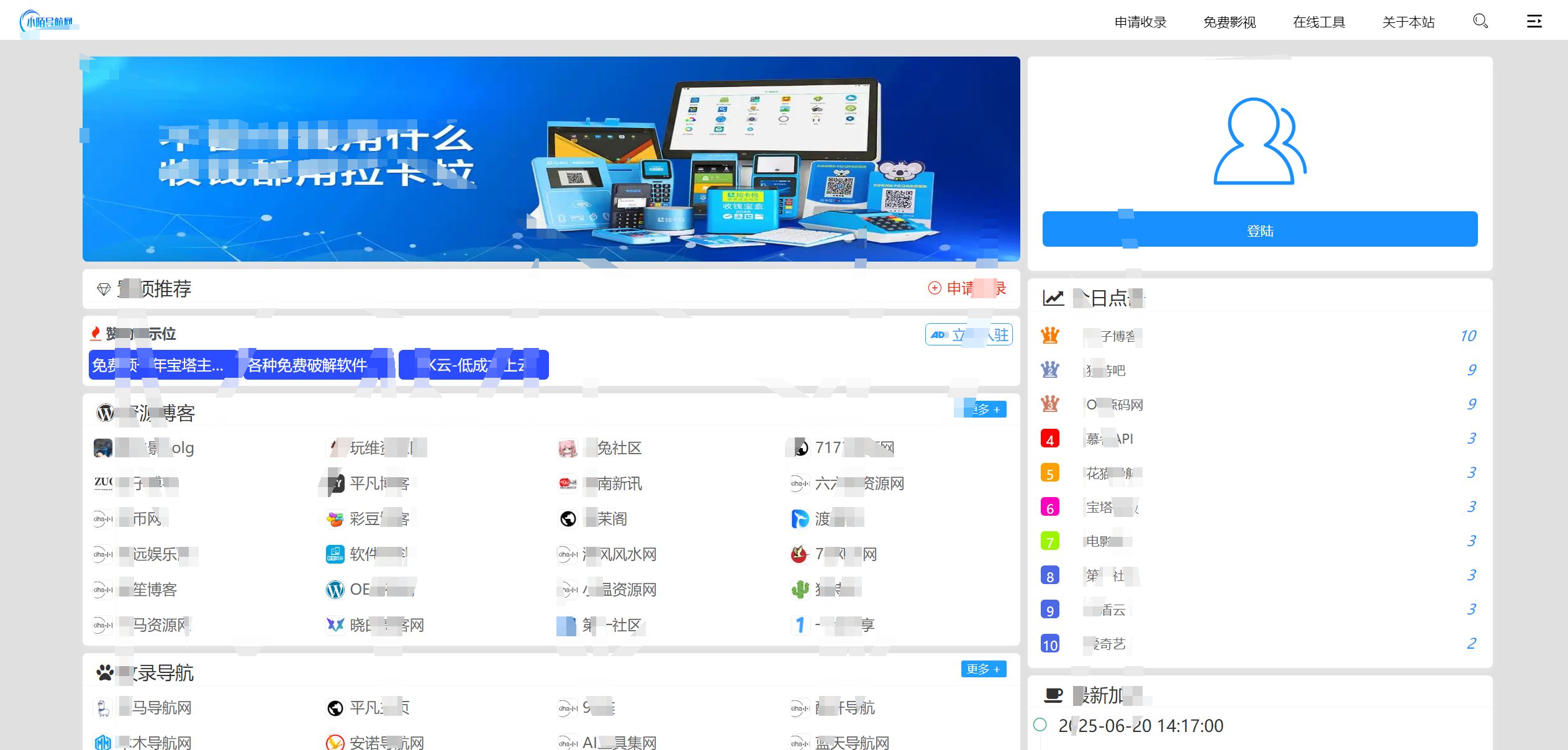 PHP导航源码分享