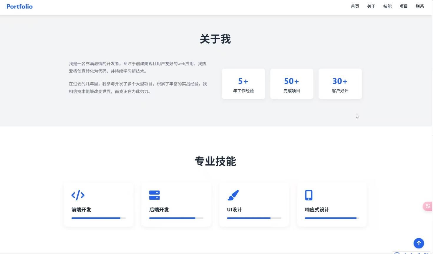 2025超精品个人单页主页设计源码 HTML源码模板 第2张