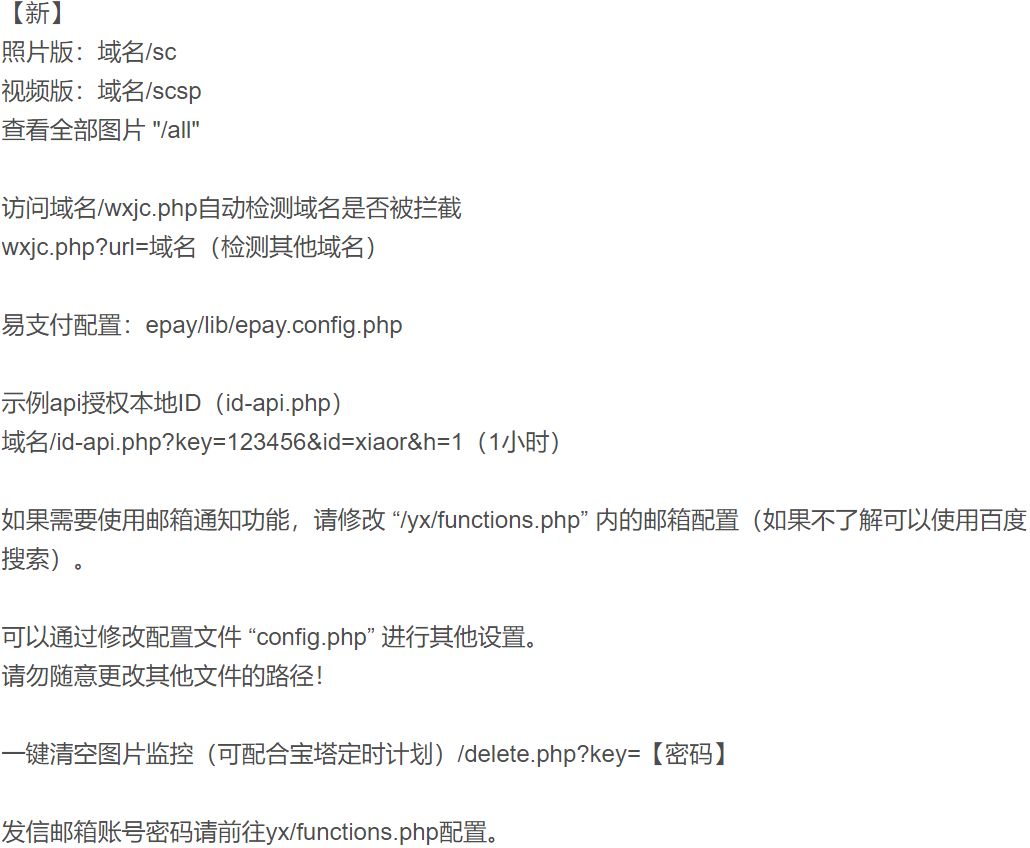 小R照妖镜V5.1.6免授权对接易支付 PHP源码 第2张 小R照妖镜V5.1.6免授权对接易支付 PHP源码 第2张