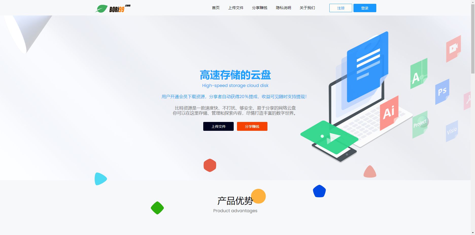 运营版闪客储存某客同款系统源码 PHP源码 第4张