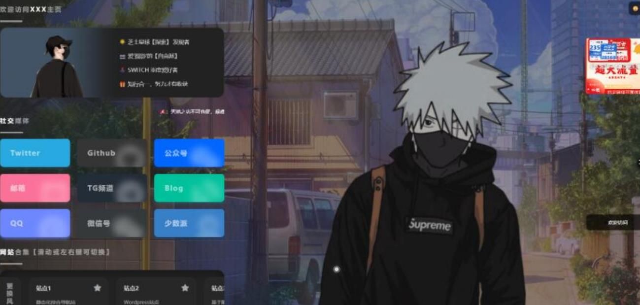 超精美导航引导页HTML源码