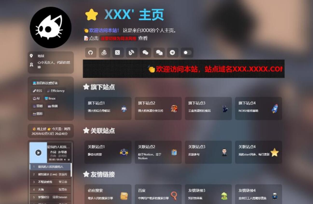 超精美导航引导页HTML源码 HTML源码模板 第3张