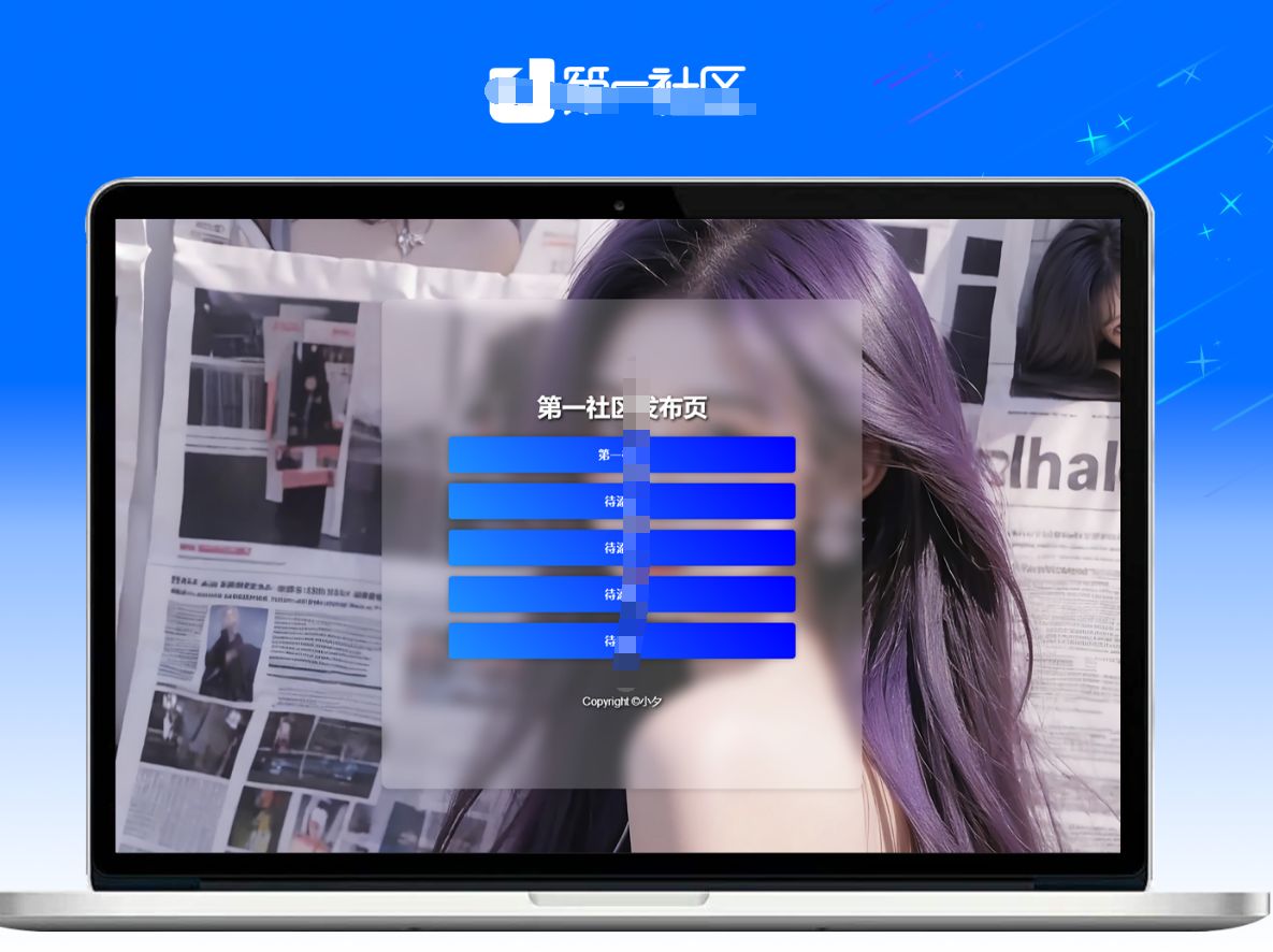 毛玻璃效果导航页