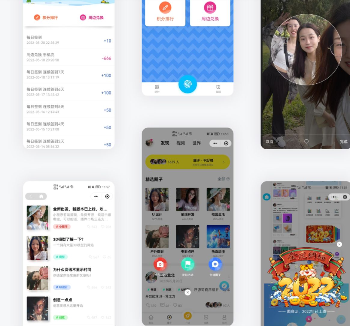 UNIAPP圈子社区纯前端万能源码模板 H5小程序APP多端兼容 酷炫UI 随便写写 第3张
