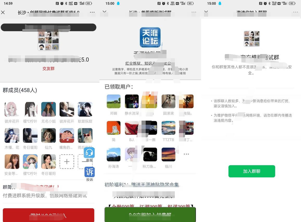 已换链接付费进群5.0带城市定位系统源码
