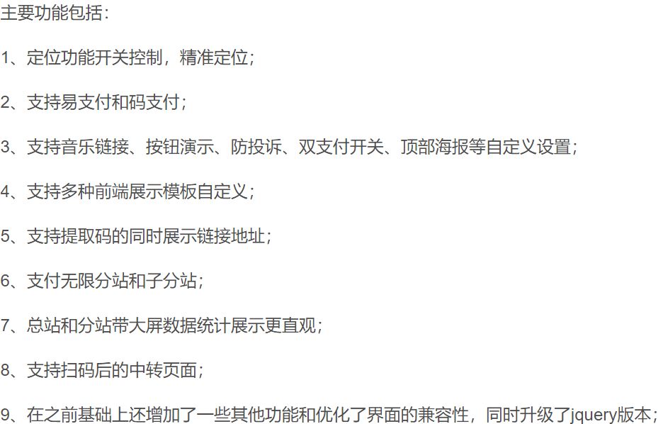 已换链接付费进群5.0带城市定位系统源码 PHP源码 第2张 已换链接付费进群5.0带城市定位系统源码 PHP源码 第2张