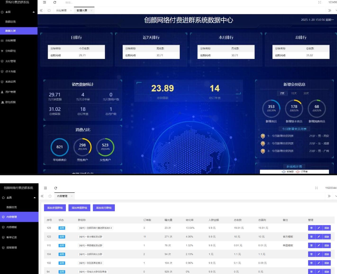 已换链接付费进群5.0带城市定位系统源码 PHP源码 第4张 已换链接付费进群5.0带城市定位系统源码 PHP源码 第4张