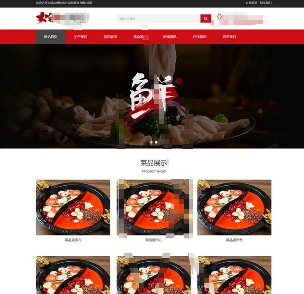 Pbootcms餐饮小吃火锅店网站源码(自适应手机端) PHP源码 第2张