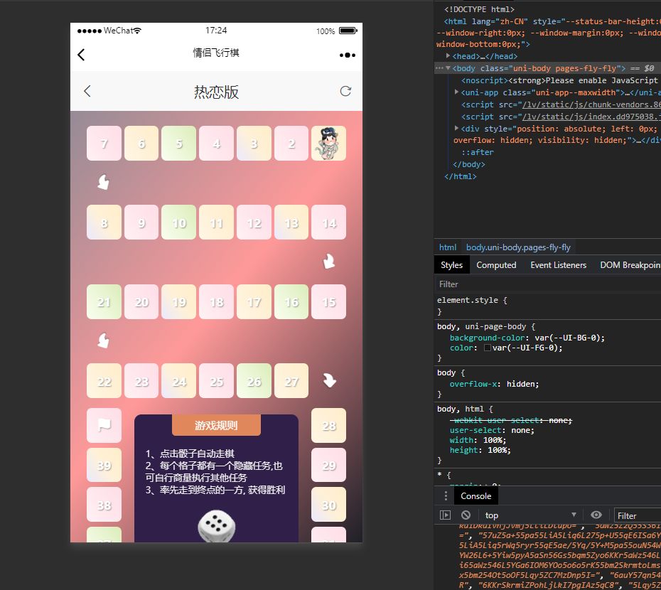 情侣游戏情侣飞行棋真心话大冒险情侣情趣骰子PHP源码
